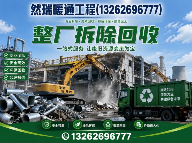 虹口区然瑞暖通工程展示图